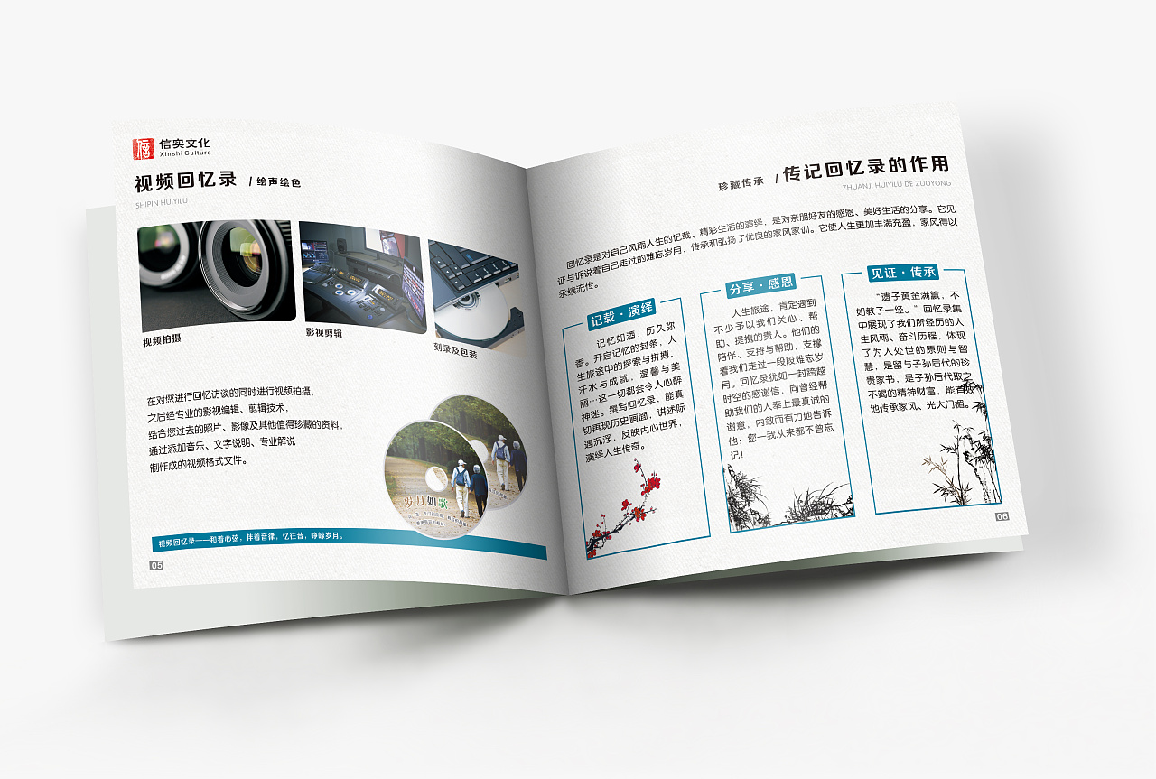 上海松彩印务科技画册设计印刷专版印刷 画册印刷 不干胶